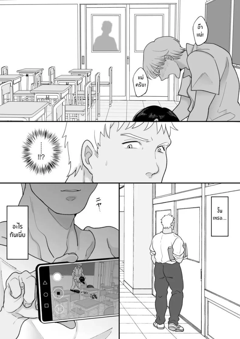 เเม่ของผมถูกพรากไป [Nyan dorosei] Suugaku Kyoushi no Kaa-san ga Taiiku Kyoushi ni Netorareruเเม่ของผมถูกพรากไป 1 หน้า 28