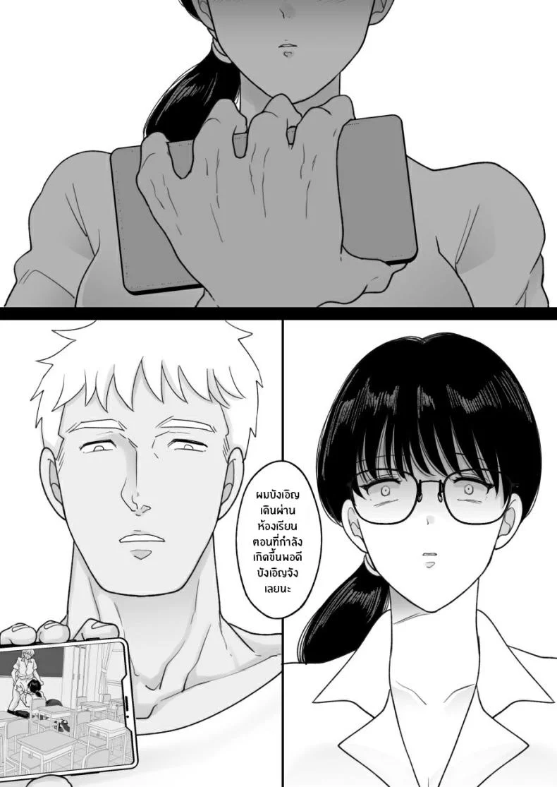 เเม่ของผมถูกพรากไป [Nyan dorosei] Suugaku Kyoushi no Kaa-san ga Taiiku Kyoushi ni Netorareruเเม่ของผมถูกพรากไป 1 หน้า 30