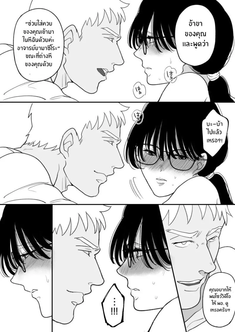 เเม่ของผมถูกพรากไป [Nyan dorosei] Suugaku Kyoushi no Kaa-san ga Taiiku Kyoushi ni Netorareruเเม่ของผมถูกพรากไป 1 หน้า 41