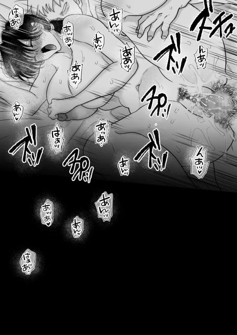 เเม่ของผมถูกพรากไป [Nyan dorosei] Suugaku Kyoushi no Kaa-san ga Taiiku Kyoushi ni Netorareruเเม่ของผมถูกพรากไป 1 หน้า 48