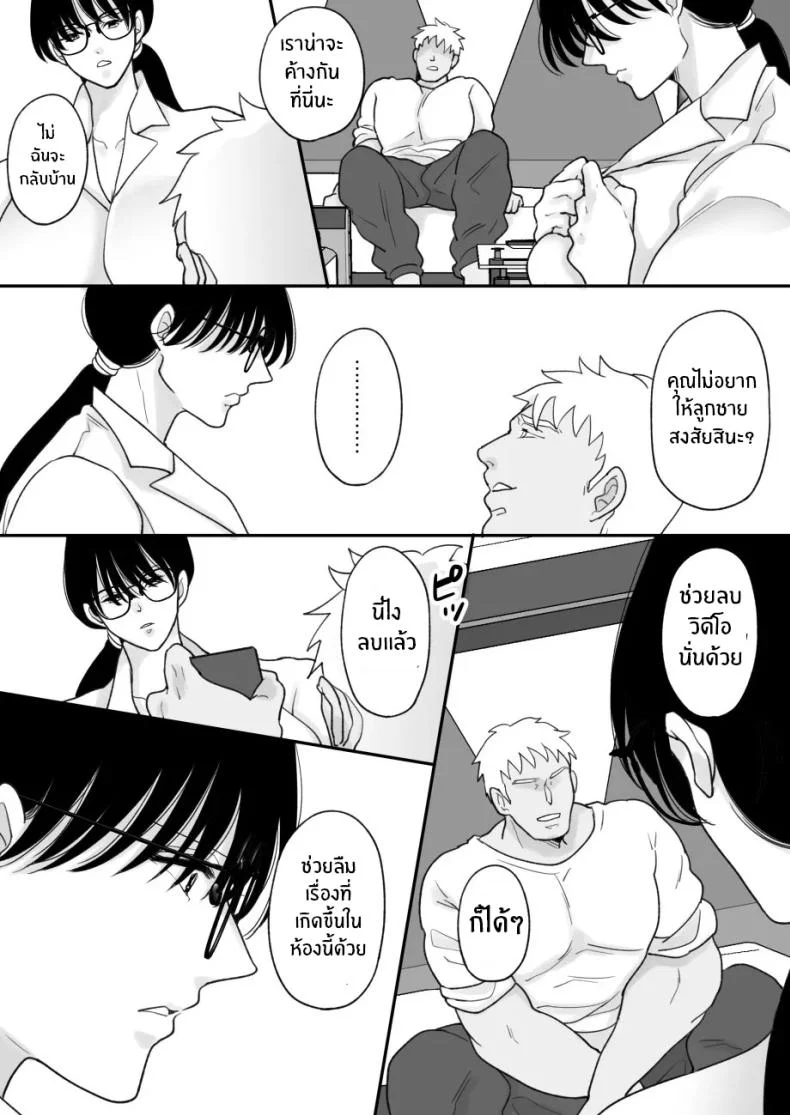 เเม่ของผมถูกพรากไป [Nyan dorosei] Suugaku Kyoushi no Kaa-san ga Taiiku Kyoushi ni Netorareruเเม่ของผมถูกพรากไป 1 หน้า 49