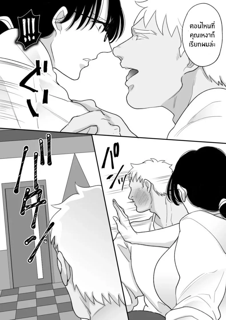 เเม่ของผมถูกพรากไป [Nyan dorosei] Suugaku Kyoushi no Kaa-san ga Taiiku Kyoushi ni Netorareruเเม่ของผมถูกพรากไป 1 หน้า 50