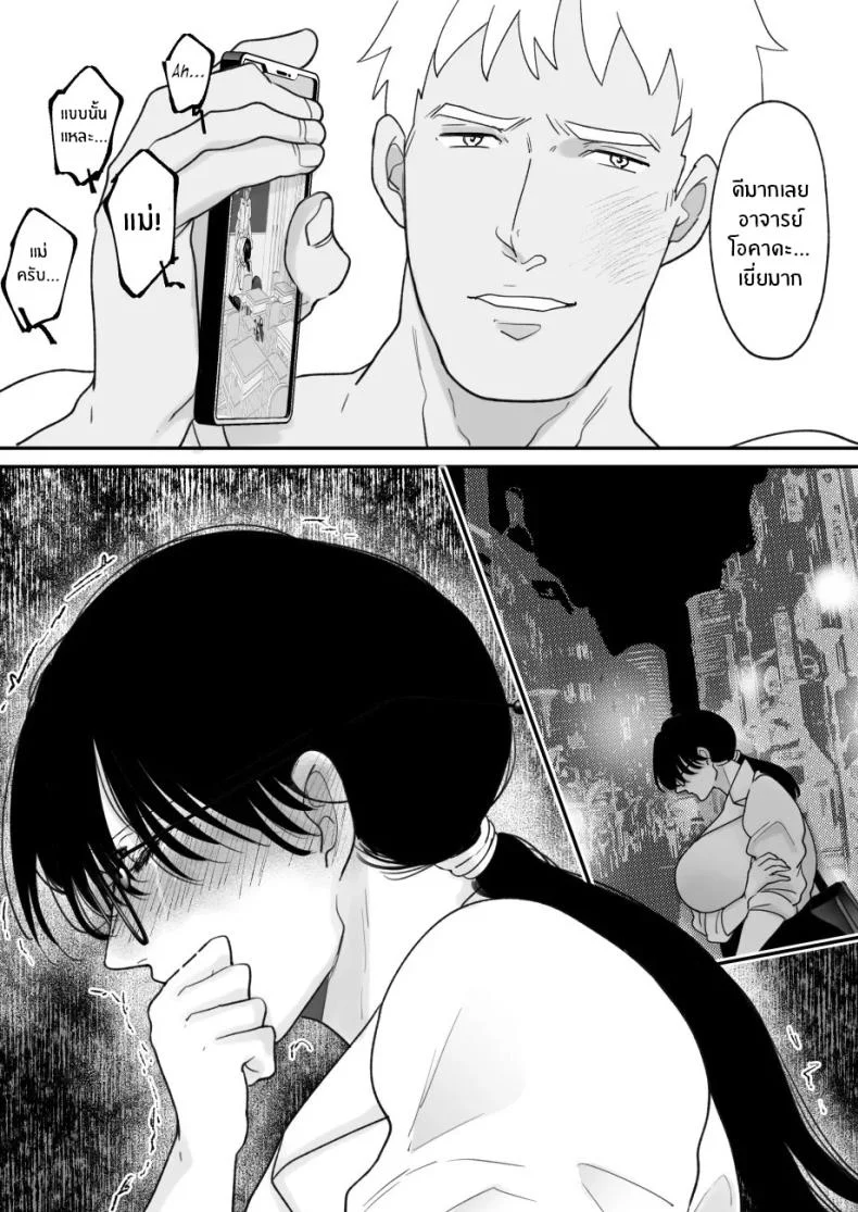 เเม่ของผมถูกพรากไป [Nyan dorosei] Suugaku Kyoushi no Kaa-san ga Taiiku Kyoushi ni Netorareruเเม่ของผมถูกพรากไป 1 หน้า 51