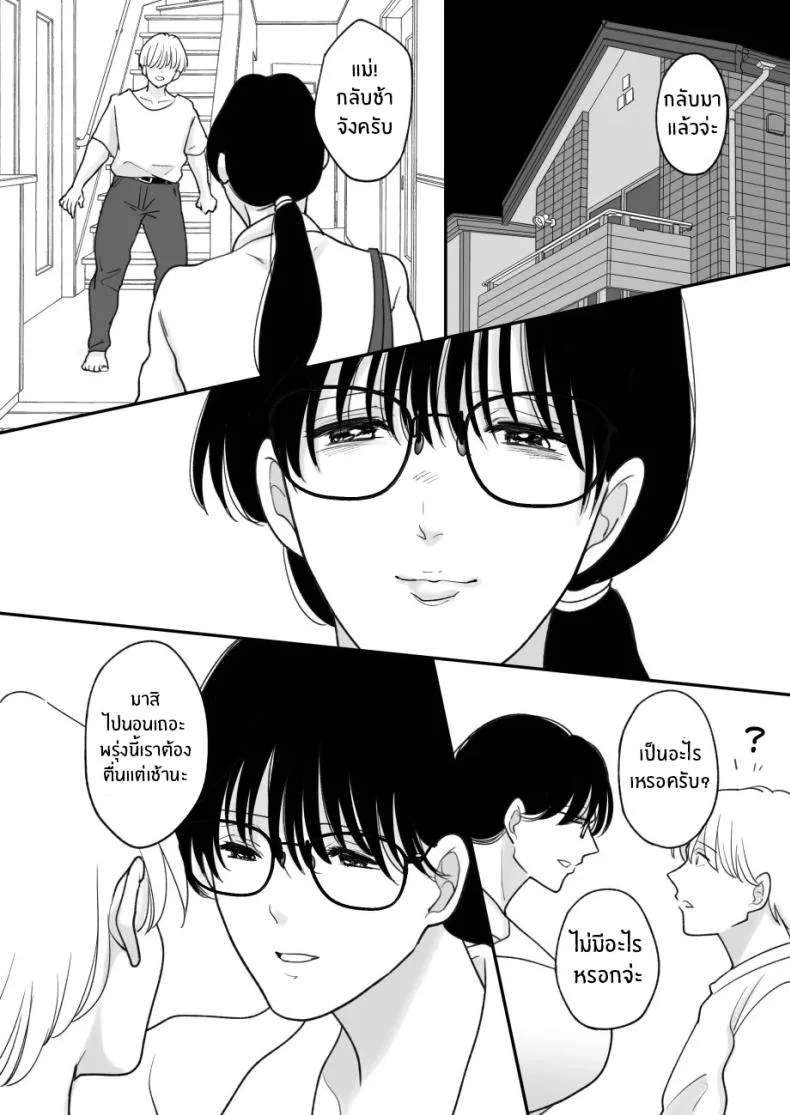 เเม่ของผมถูกพรากไป [Nyan dorosei] Suugaku Kyoushi no Kaa-san ga Taiiku Kyoushi ni Netorareruเเม่ของผมถูกพรากไป 1 หน้า 52