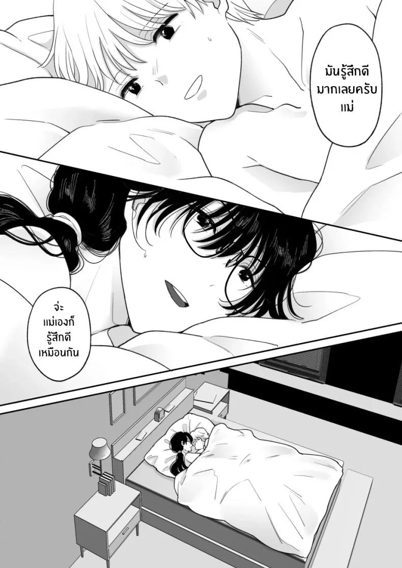 เเม่ของผมถูกพรากไป [Nyan dorosei] Suugaku Kyoushi no Kaa-san ga Taiiku Kyoushi ni Netorareruเเม่ของผมถูกพรากไป 2 หน้า 5