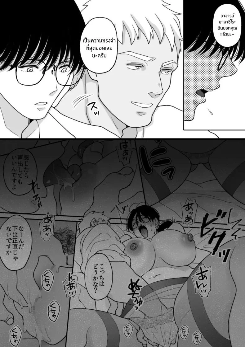 เเม่ของผมถูกพรากไป [Nyan dorosei] Suugaku Kyoushi no Kaa-san ga Taiiku Kyoushi ni Netorareruเเม่ของผมถูกพรากไป 2 หน้า 8