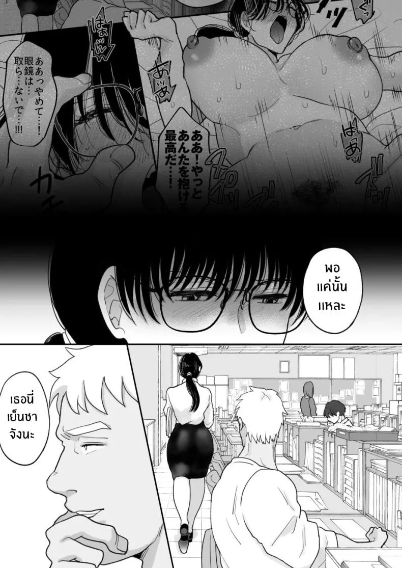 เเม่ของผมถูกพรากไป [Nyan dorosei] Suugaku Kyoushi no Kaa-san ga Taiiku Kyoushi ni Netorareruเเม่ของผมถูกพรากไป 2 หน้า 9