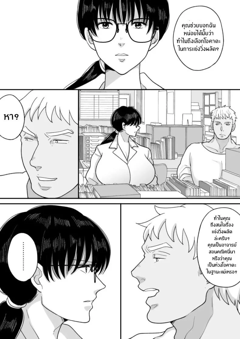 เเม่ของผมถูกพรากไป [Nyan dorosei] Suugaku Kyoushi no Kaa-san ga Taiiku Kyoushi ni Netorareruเเม่ของผมถูกพรากไป 2 หน้า 13