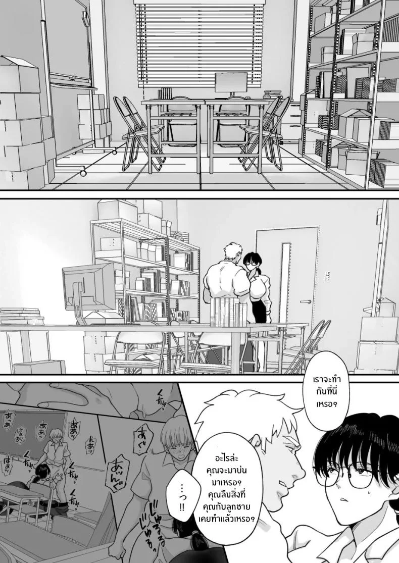 เเม่ของผมถูกพรากไป [Nyan dorosei] Suugaku Kyoushi no Kaa-san ga Taiiku Kyoushi ni Netorareruเเม่ของผมถูกพรากไป 2 หน้า 15