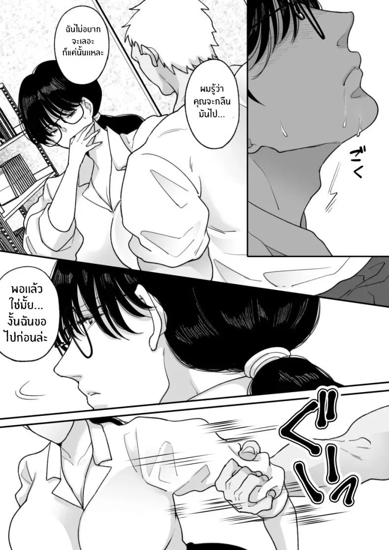 เเม่ของผมถูกพรากไป [Nyan dorosei] Suugaku Kyoushi no Kaa-san ga Taiiku Kyoushi ni Netorareruเเม่ของผมถูกพรากไป 2 หน้า 19