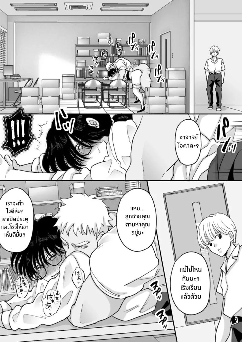 เเม่ของผมถูกพรากไป [Nyan dorosei] Suugaku Kyoushi no Kaa-san ga Taiiku Kyoushi ni Netorareruเเม่ของผมถูกพรากไป 2 หน้า 24