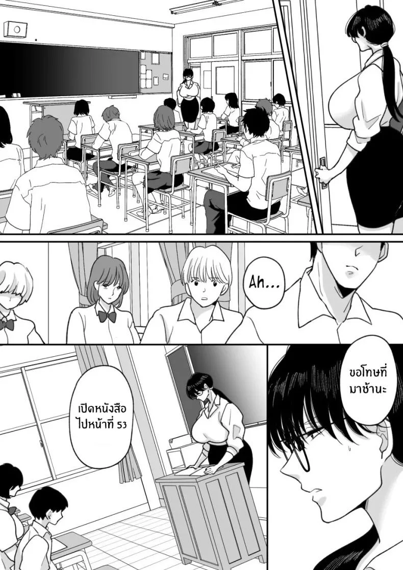 เเม่ของผมถูกพรากไป [Nyan dorosei] Suugaku Kyoushi no Kaa-san ga Taiiku Kyoushi ni Netorareruเเม่ของผมถูกพรากไป 2 หน้า 28