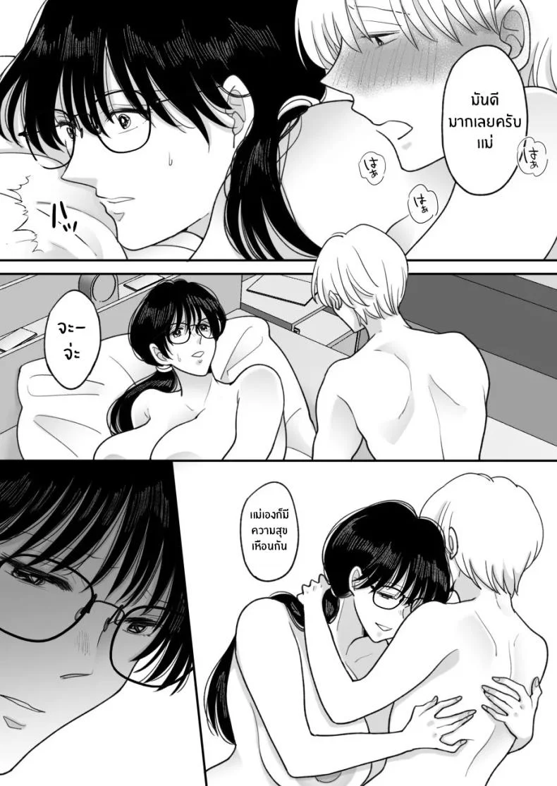 เเม่ของผมถูกพรากไป [Nyan dorosei] Suugaku Kyoushi no Kaa-san ga Taiiku Kyoushi ni Netorareruเเม่ของผมถูกพรากไป 2 หน้า 35