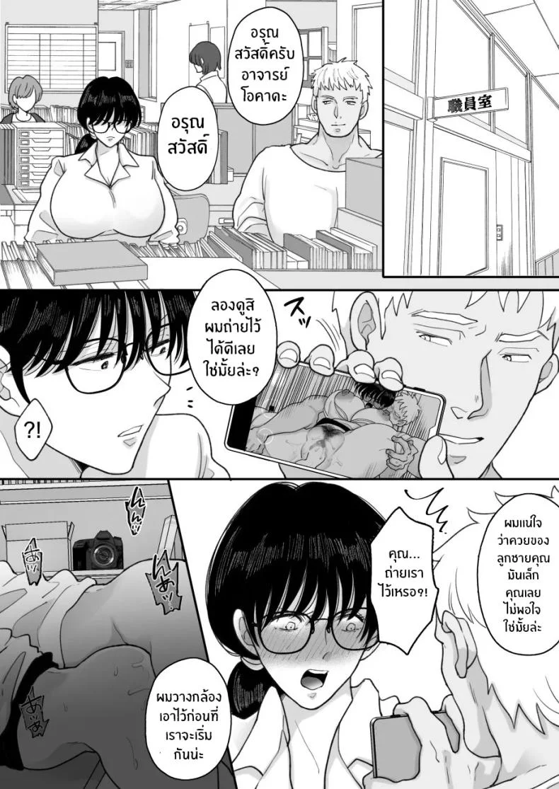 เเม่ของผมถูกพรากไป [Nyan dorosei] Suugaku Kyoushi no Kaa-san ga Taiiku Kyoushi ni Netorareruเเม่ของผมถูกพรากไป 2 หน้า 36