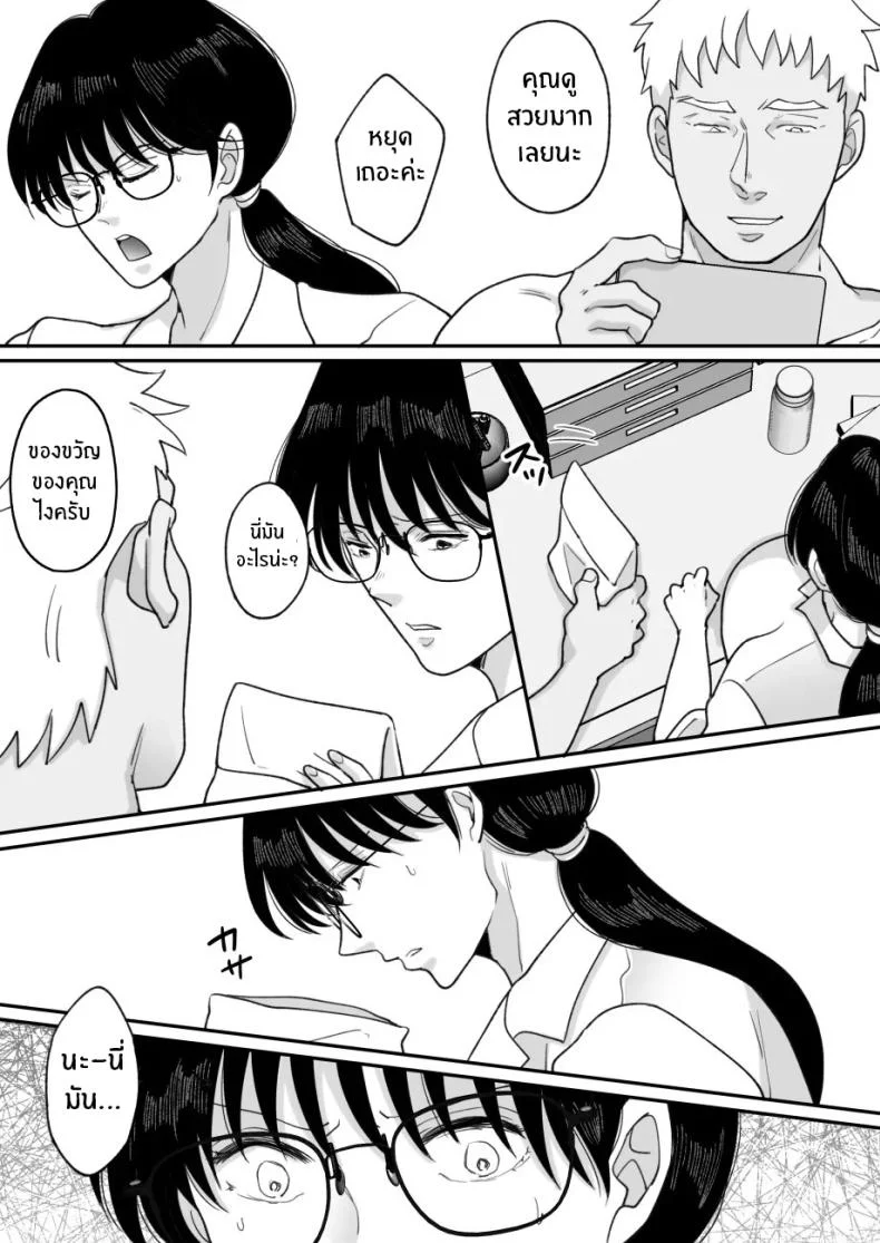 เเม่ของผมถูกพรากไป [Nyan dorosei] Suugaku Kyoushi no Kaa-san ga Taiiku Kyoushi ni Netorareruเเม่ของผมถูกพรากไป 2 หน้า 37
