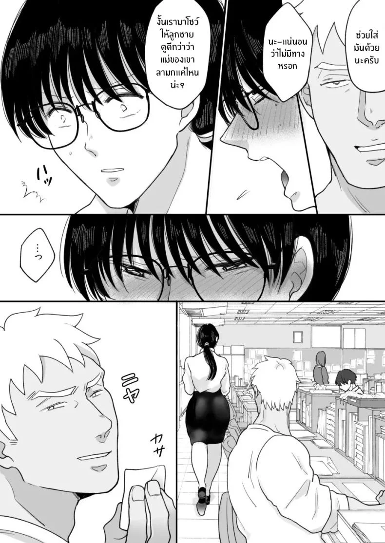 เเม่ของผมถูกพรากไป [Nyan dorosei] Suugaku Kyoushi no Kaa-san ga Taiiku Kyoushi ni Netorareruเเม่ของผมถูกพรากไป 2 หน้า 38