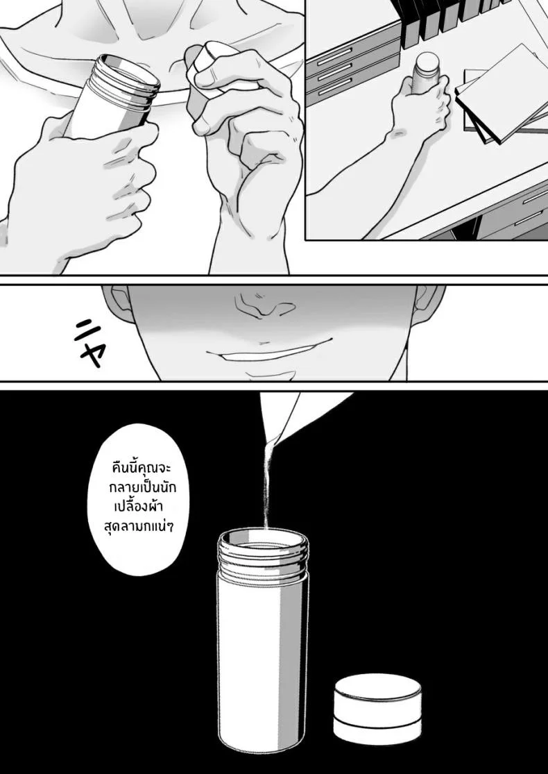 เเม่ของผมถูกพรากไป [Nyan dorosei] Suugaku Kyoushi no Kaa-san ga Taiiku Kyoushi ni Netorareruเเม่ของผมถูกพรากไป 2 หน้า 39