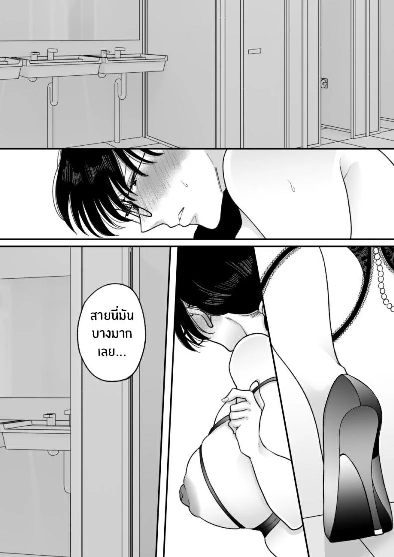 เเม่ของผมถูกพรากไป [Nyan dorosei] Suugaku Kyoushi no Kaa-san ga Taiiku Kyoushi ni Netorareruเเม่ของผมถูกพรากไป 2 หน้า 40