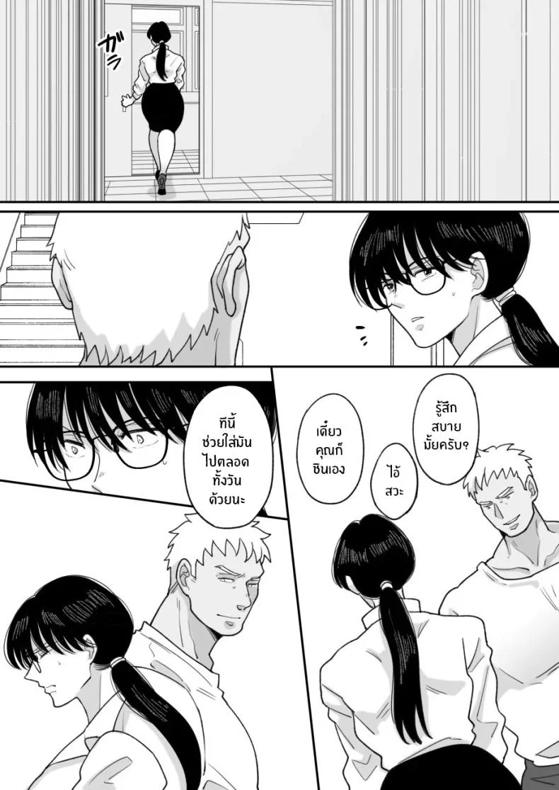 เเม่ของผมถูกพรากไป [Nyan dorosei] Suugaku Kyoushi no Kaa-san ga Taiiku Kyoushi ni Netorareruเเม่ของผมถูกพรากไป 2 หน้า 41
