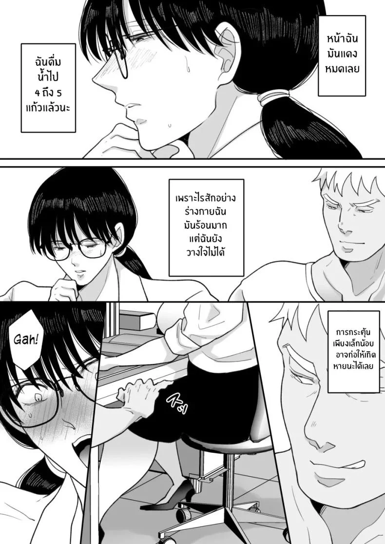 เเม่ของผมถูกพรากไป [Nyan dorosei] Suugaku Kyoushi no Kaa-san ga Taiiku Kyoushi ni Netorareruเเม่ของผมถูกพรากไป 2 หน้า 47