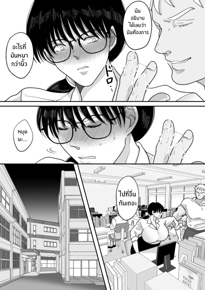 เเม่ของผมถูกพรากไป [Nyan dorosei] Suugaku Kyoushi no Kaa-san ga Taiiku Kyoushi ni Netorareruเเม่ของผมถูกพรากไป 2 หน้า 50