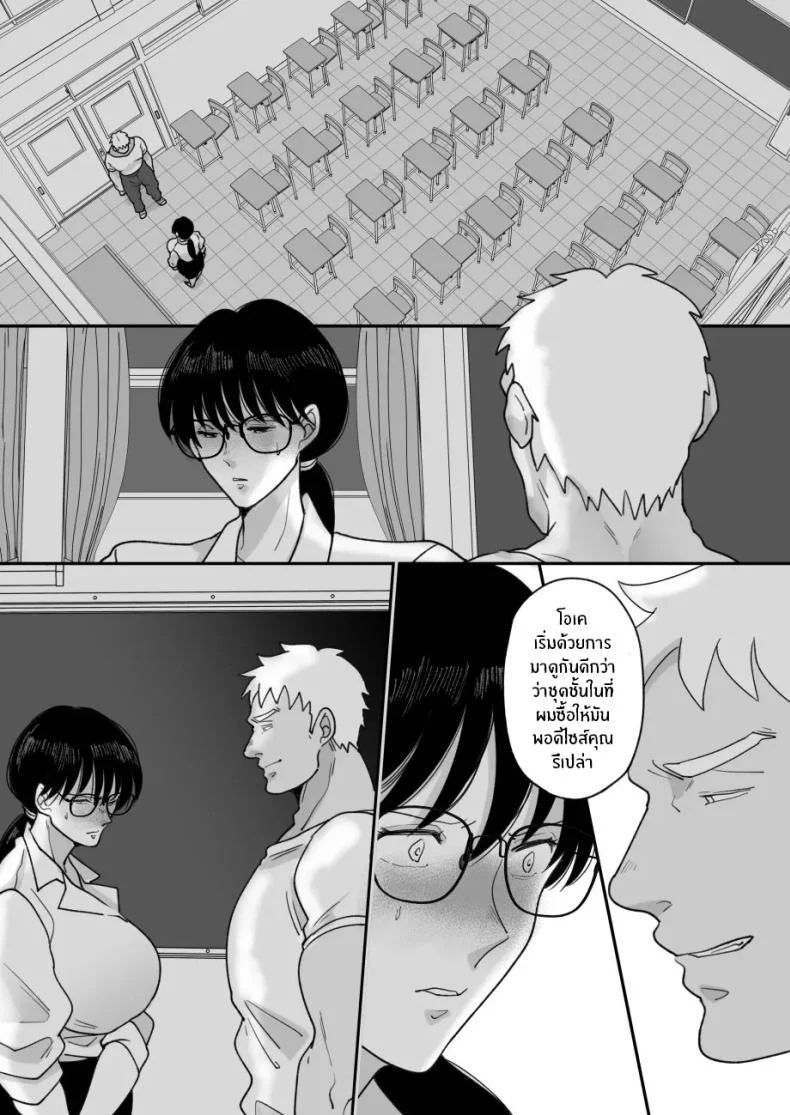 เเม่ของผมถูกพรากไป [Nyan dorosei] Suugaku Kyoushi no Kaa-san ga Taiiku Kyoushi ni Netorareruเเม่ของผมถูกพรากไป 2 หน้า 51