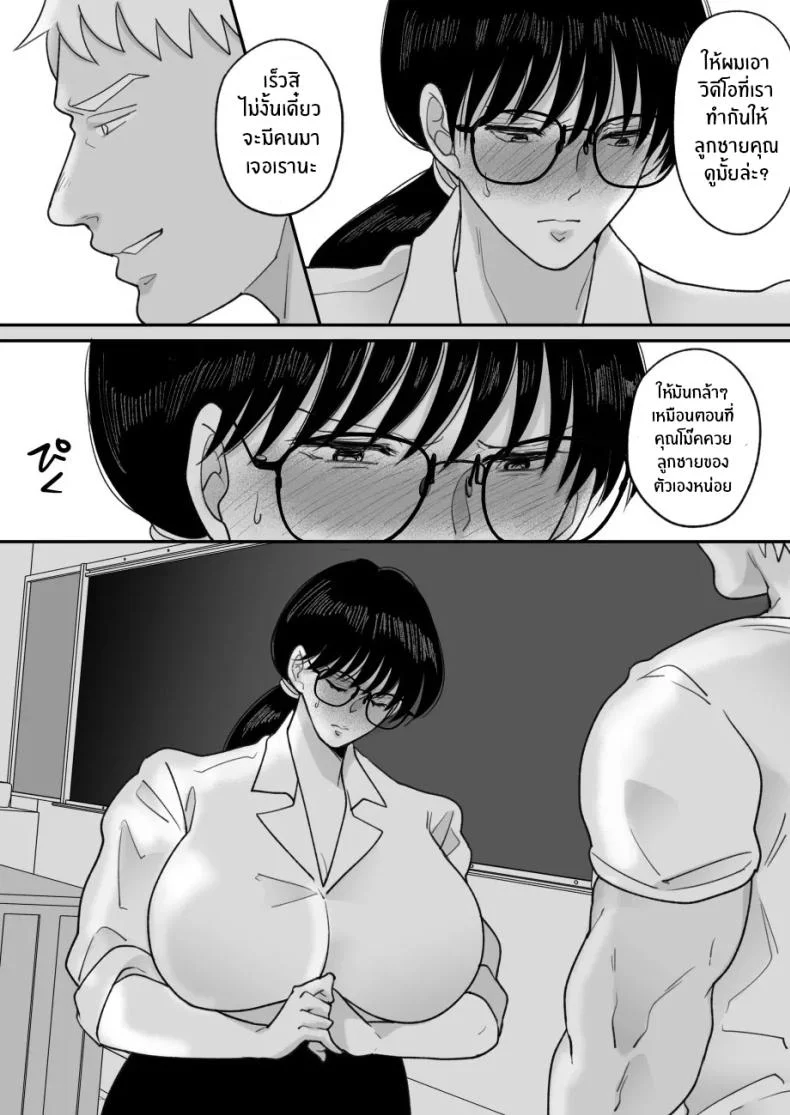 เเม่ของผมถูกพรากไป [Nyan dorosei] Suugaku Kyoushi no Kaa-san ga Taiiku Kyoushi ni Netorareruเเม่ของผมถูกพรากไป 2 หน้า 52