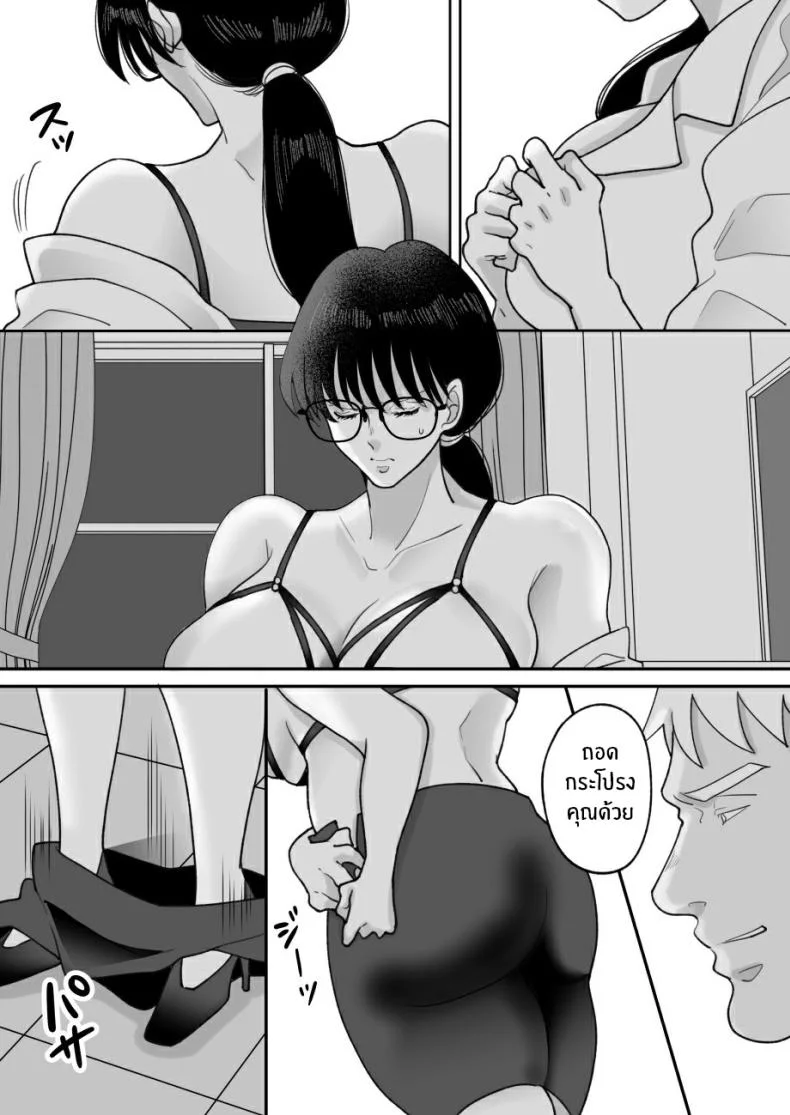 เเม่ของผมถูกพรากไป [Nyan dorosei] Suugaku Kyoushi no Kaa-san ga Taiiku Kyoushi ni Netorareruเเม่ของผมถูกพรากไป 2 หน้า 53