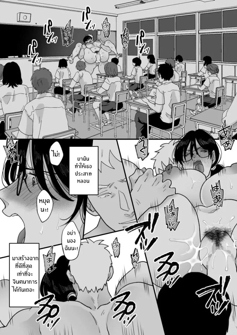 เเม่ของผมถูกพรากไป [Nyan dorosei] Suugaku Kyoushi no Kaa-san ga Taiiku Kyoushi ni Netorareruเเม่ของผมถูกพรากไป 2 หน้า 65