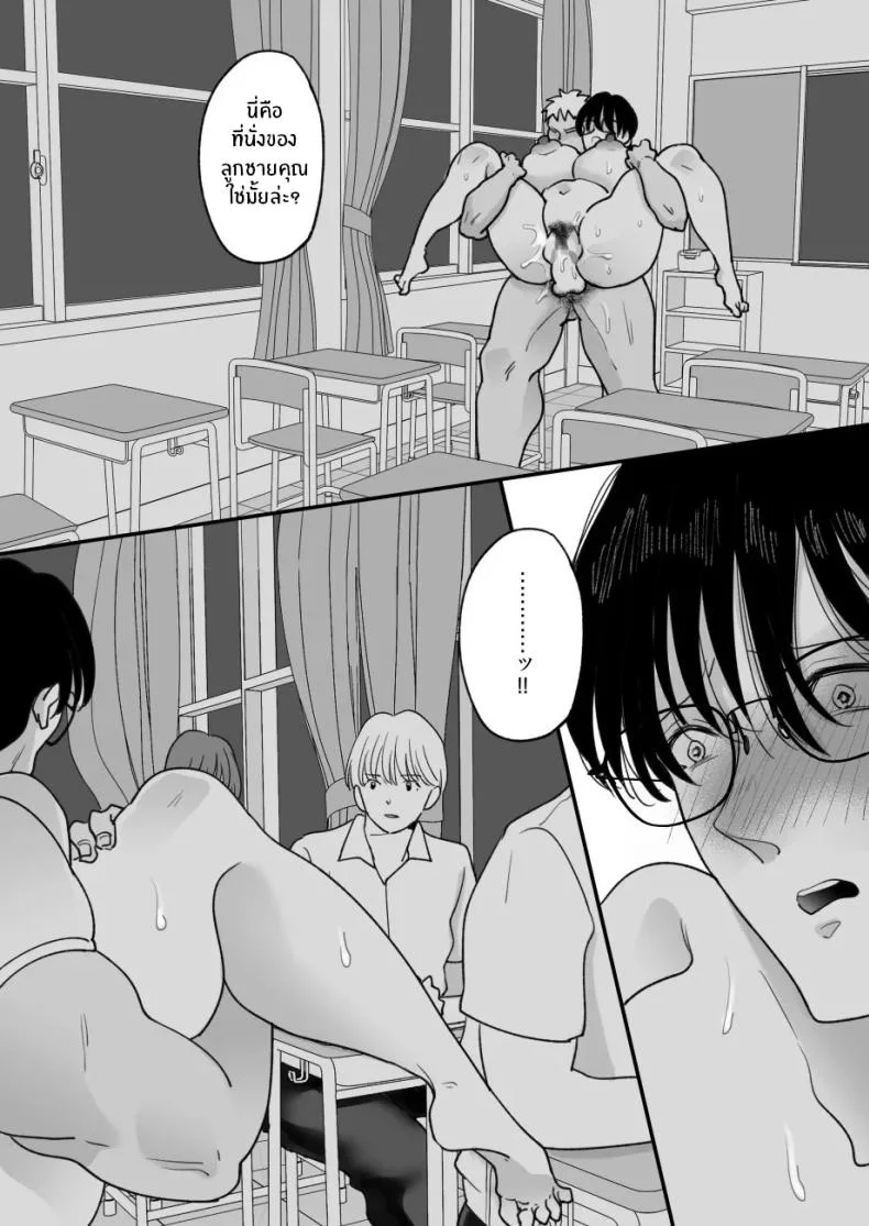เเม่ของผมถูกพรากไป [Nyan dorosei] Suugaku Kyoushi no Kaa-san ga Taiiku Kyoushi ni Netorareruเเม่ของผมถูกพรากไป 2 หน้า 66