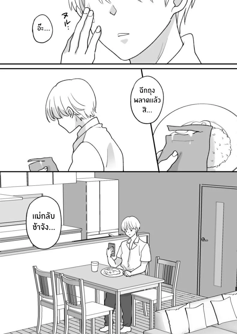 เเม่ของผมถูกพรากไป [Nyan dorosei] Suugaku Kyoushi no Kaa-san ga Taiiku Kyoushi ni Netorareruเเม่ของผมถูกพรากไป 2 หน้า 69