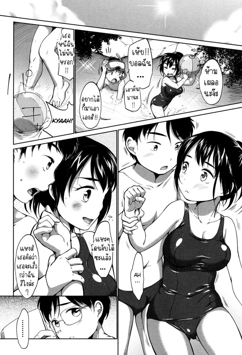 ฤดูร้อน [Equal] Nukegake (Hatsuiku Collection) หน้า 4