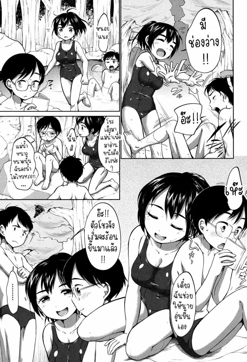 ฤดูร้อน [Equal] Nukegake (Hatsuiku Collection) หน้า 5