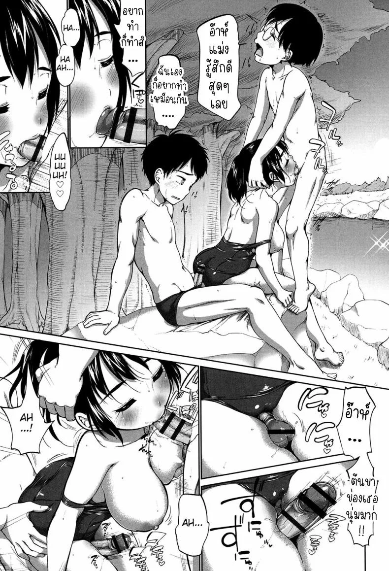 ฤดูร้อน [Equal] Nukegake (Hatsuiku Collection) หน้า 15