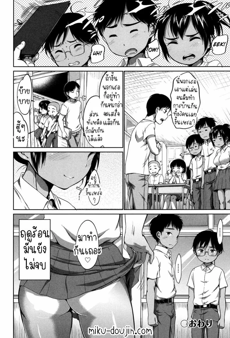 ฤดูร้อน [Equal] Nukegake (Hatsuiku Collection) หน้า 28