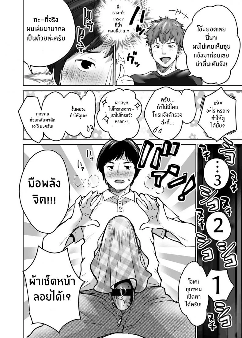 ถึงไม่หล่อ เเต่ก็มีของดี[Super Ichigo-chan (Misaoka)] InCha datte Gal to Yaritai! ~Kyokon Appeal o Ganbatta Kekka~ Even shady guys want to fuck gals! ~The result of my efforts to show off my huge dick~ หน้า 12