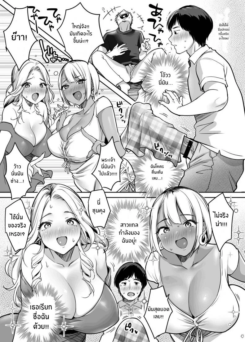 ถึงไม่หล่อ เเต่ก็มีของดี[Super Ichigo-chan (Misaoka)] InCha datte Gal to Yaritai! ~Kyokon Appeal o Ganbatta Kekka~ Even shady guys want to fuck gals! ~The result of my efforts to show off my huge dick~ หน้า 13