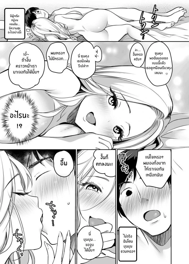 ถึงไม่หล่อ เเต่ก็มีของดี[Super Ichigo-chan (Misaoka)] InCha datte Gal to Yaritai! ~Kyokon Appeal o Ganbatta Kekka~ Even shady guys want to fuck gals! ~The result of my efforts to show off my huge dick~ หน้า 37