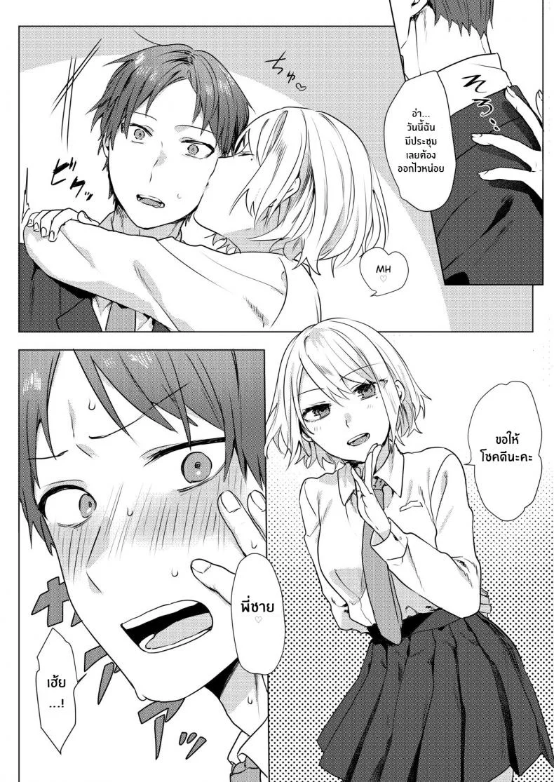 แผนการยั่วยวนพี่ชาย [Negiyashiki (Moegi)] Oniichan Yuwaku Keikaku A Plan to Seduce My Onii-chan หน้า 5