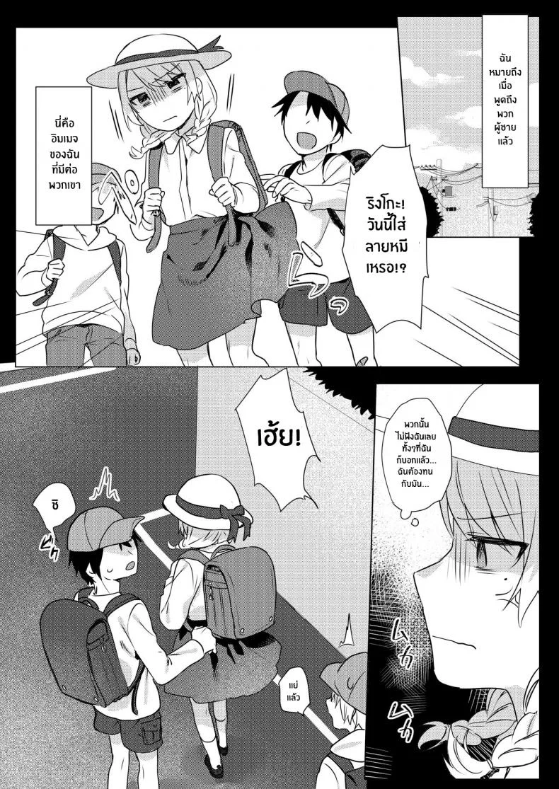 แผนการยั่วยวนพี่ชาย [Negiyashiki (Moegi)] Oniichan Yuwaku Keikaku A Plan to Seduce My Onii-chan หน้า 9