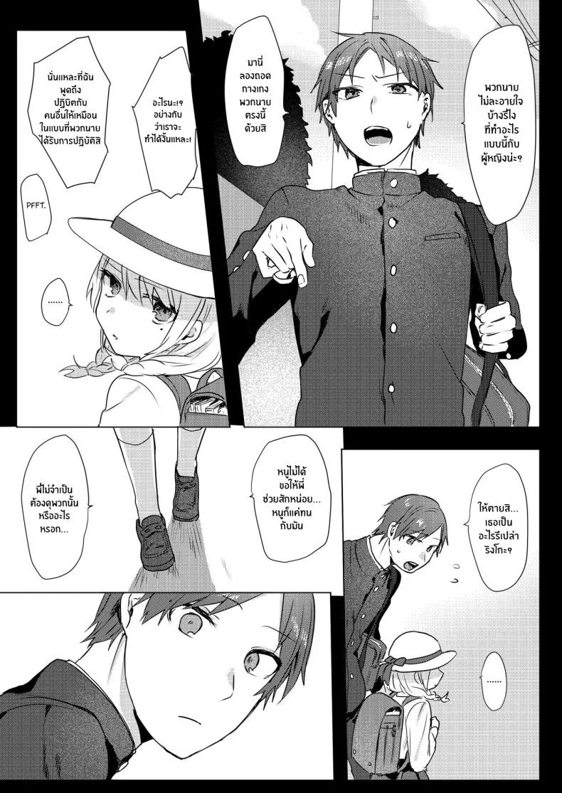 แผนการยั่วยวนพี่ชาย [Negiyashiki (Moegi)] Oniichan Yuwaku Keikaku A Plan to Seduce My Onii-chan หน้า 10