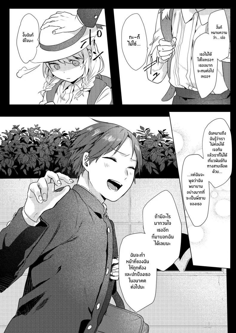 แผนการยั่วยวนพี่ชาย [Negiyashiki (Moegi)] Oniichan Yuwaku Keikaku A Plan to Seduce My Onii-chan หน้า 11