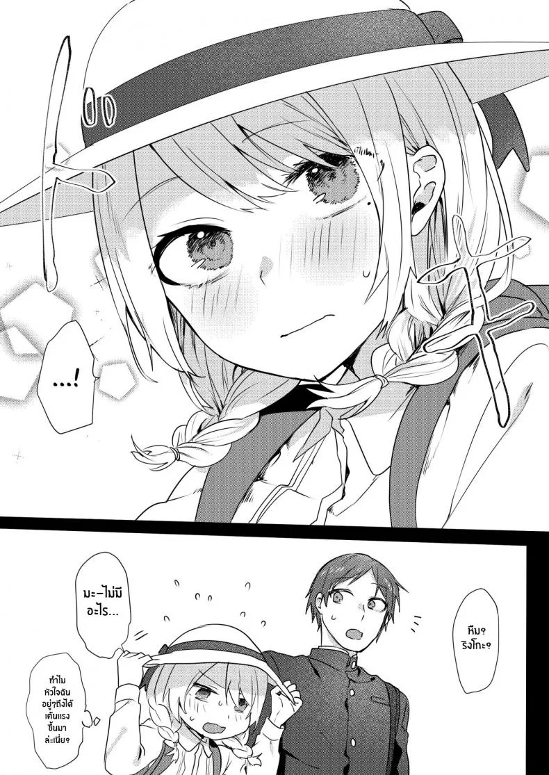 แผนการยั่วยวนพี่ชาย [Negiyashiki (Moegi)] Oniichan Yuwaku Keikaku A Plan to Seduce My Onii-chan หน้า 12