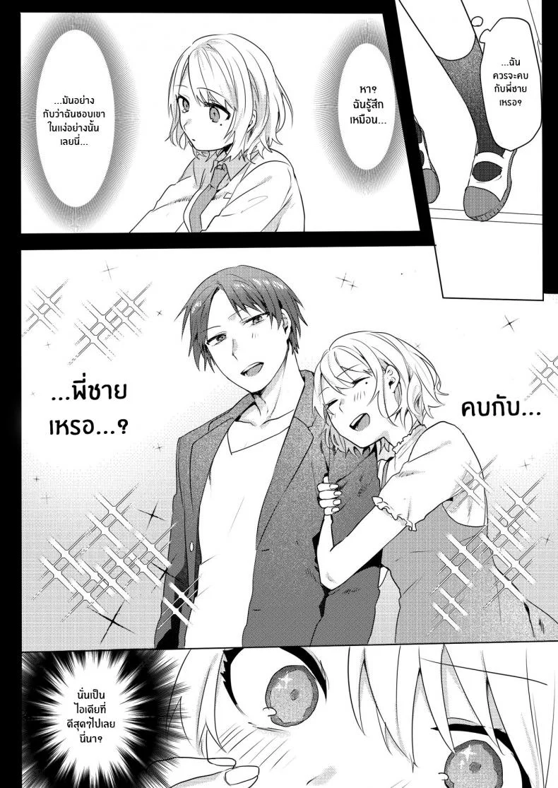 แผนการยั่วยวนพี่ชาย [Negiyashiki (Moegi)] Oniichan Yuwaku Keikaku A Plan to Seduce My Onii-chan หน้า 15