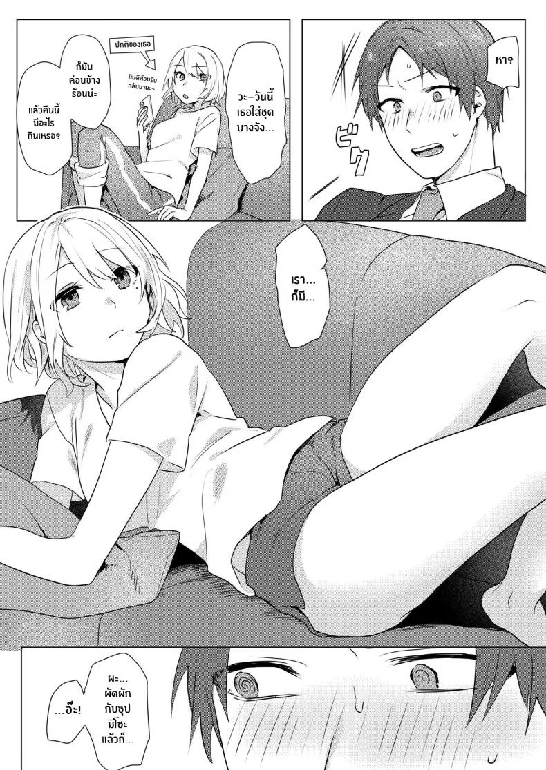 แผนการยั่วยวนพี่ชาย [Negiyashiki (Moegi)] Oniichan Yuwaku Keikaku A Plan to Seduce My Onii-chan หน้า 19