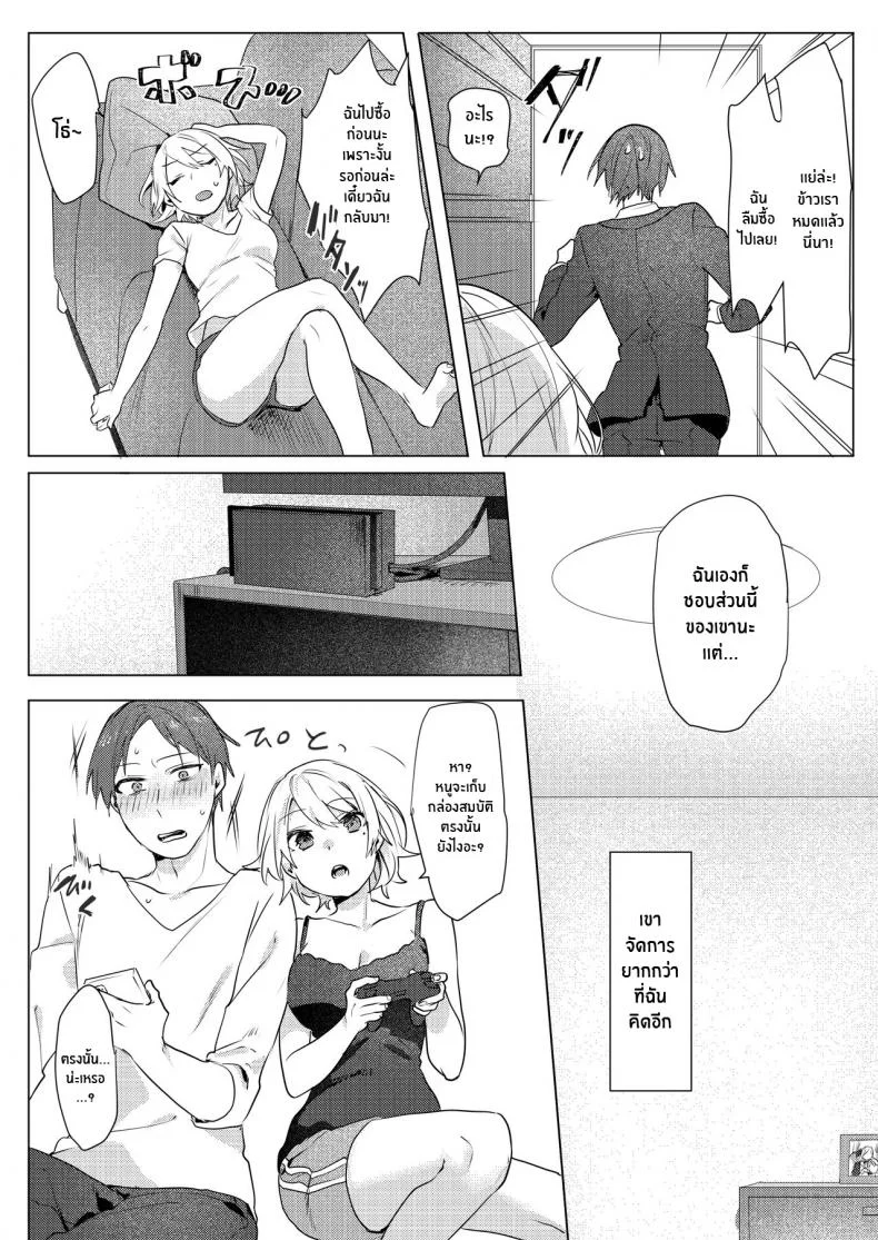 แผนการยั่วยวนพี่ชาย [Negiyashiki (Moegi)] Oniichan Yuwaku Keikaku A Plan to Seduce My Onii-chan หน้า 20