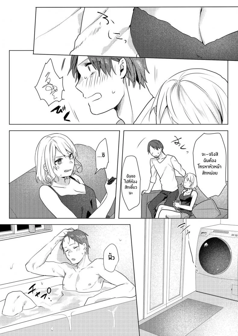 แผนการยั่วยวนพี่ชาย [Negiyashiki (Moegi)] Oniichan Yuwaku Keikaku A Plan to Seduce My Onii-chan หน้า 21