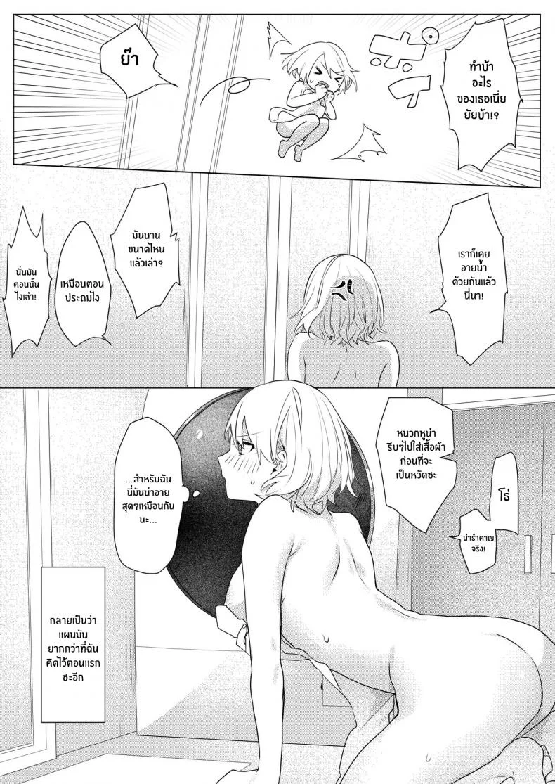 แผนการยั่วยวนพี่ชาย [Negiyashiki (Moegi)] Oniichan Yuwaku Keikaku A Plan to Seduce My Onii-chan หน้า 23