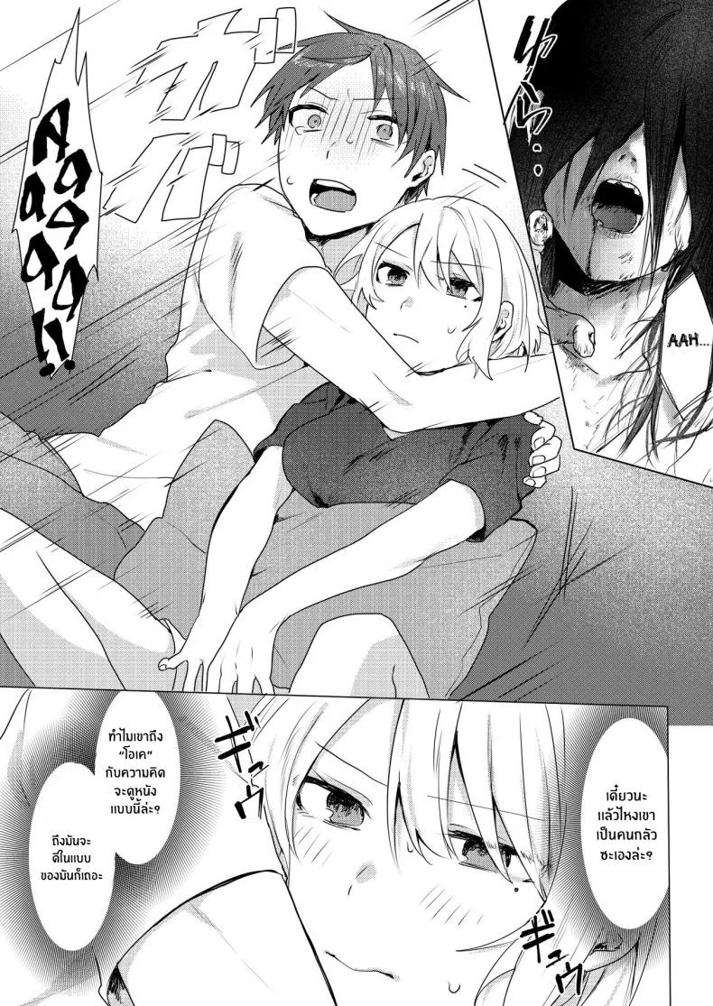 แผนการยั่วยวนพี่ชาย [Negiyashiki (Moegi)] Oniichan Yuwaku Keikaku A Plan to Seduce My Onii-chan หน้า 26