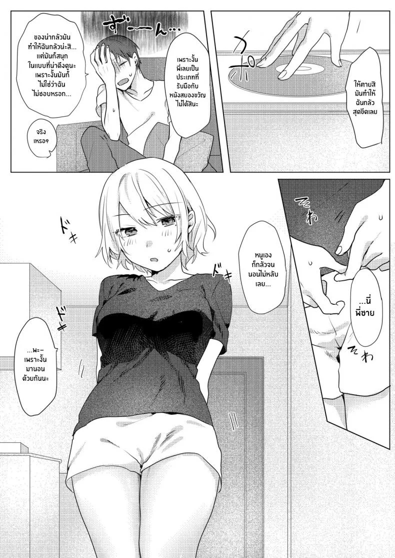 แผนการยั่วยวนพี่ชาย [Negiyashiki (Moegi)] Oniichan Yuwaku Keikaku A Plan to Seduce My Onii-chan หน้า 27